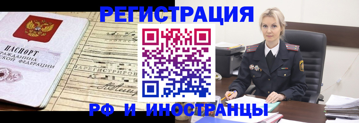 регистрация для школы в Башкортостане